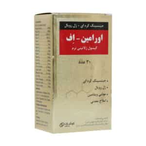 کپسول اورامین اف - داروخانه آنلاین هلثی دارو
