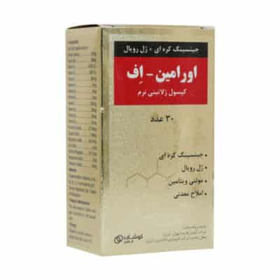کپسول اورامین اف - داروخانه آنلاین هلثی دارو