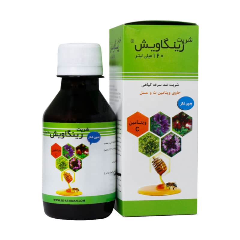 شربت زینگاویش سلامت گستر آرتیمان ۱۲۰ میلی لیتر - Image 2