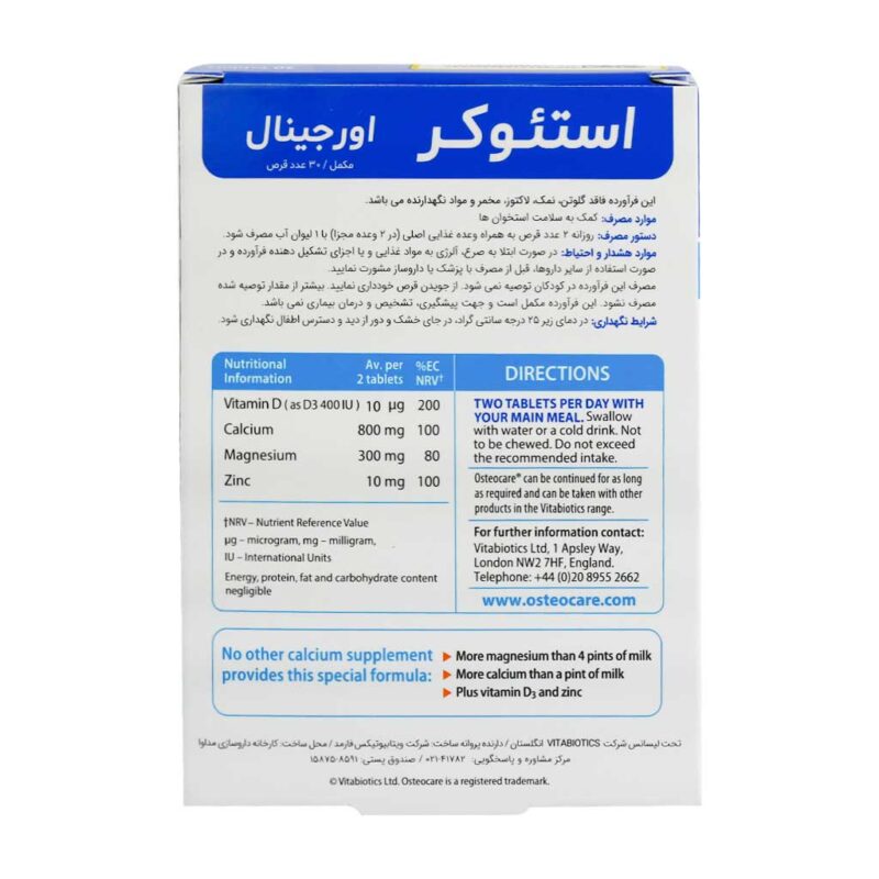 قرص استئوکر ویتابیوتیکس اورجینال
