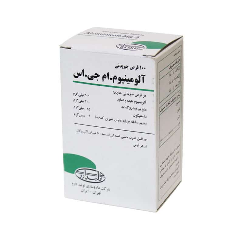 آلومینیوم ام جی