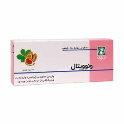 قرص روکش دار گیاهی ونوویتال دینه ۳۰ عددی