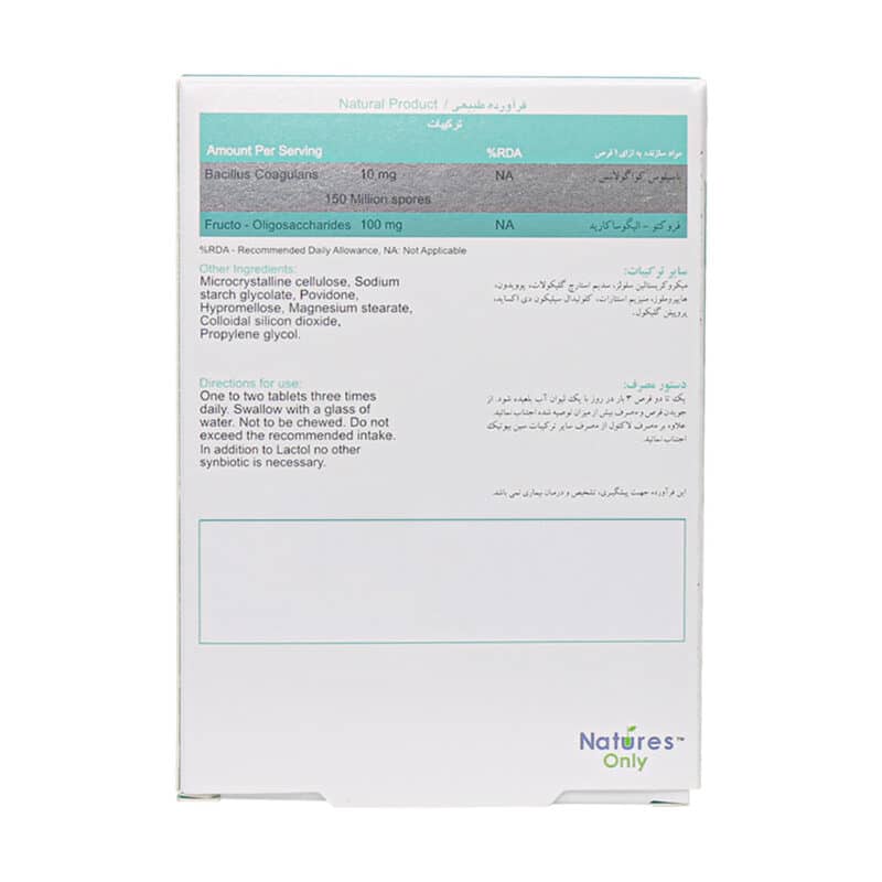 قرص لاکتول نیچرز اونلی