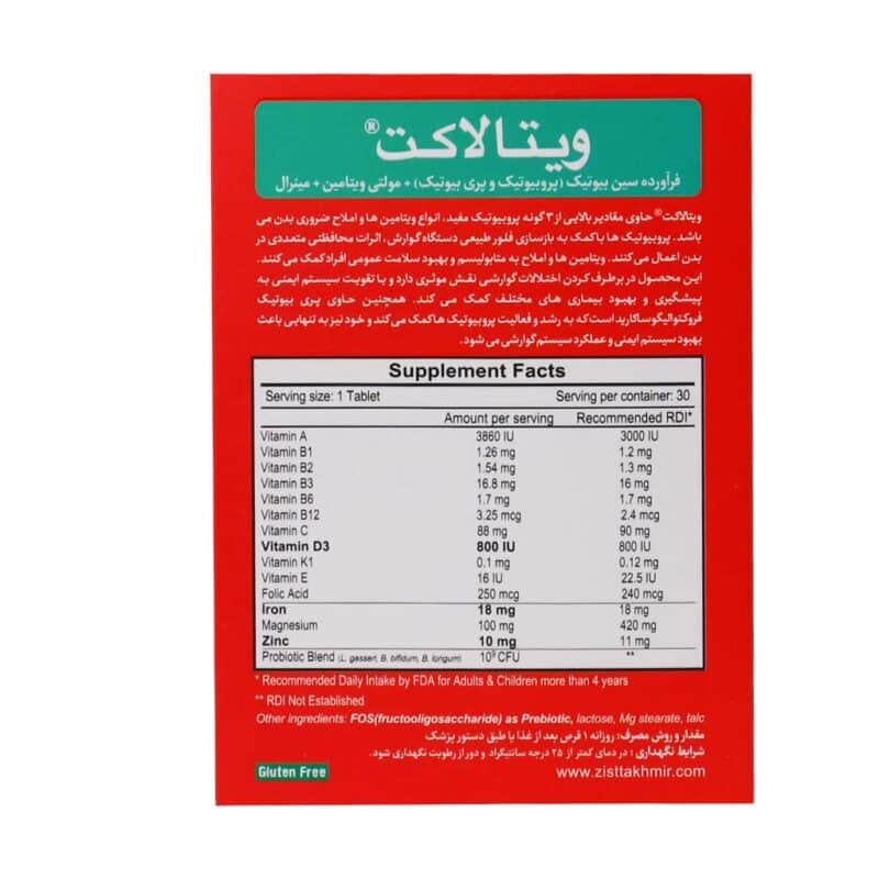 قرص ویتالاکت زیست تخمیر