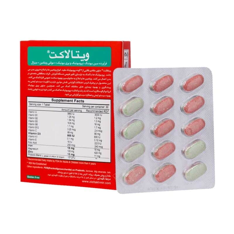 قرص ویتالاکت زیست تخمیر
