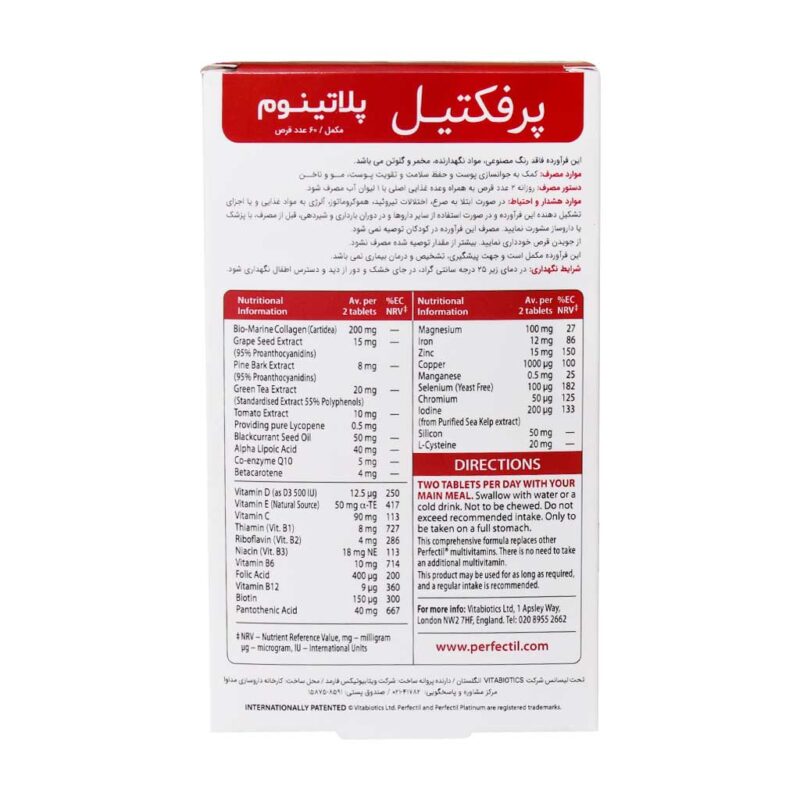 قرص پرفکتیل