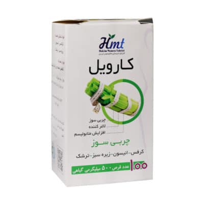 قرص کارویل حکیم مومن تبریزی 100 عدد