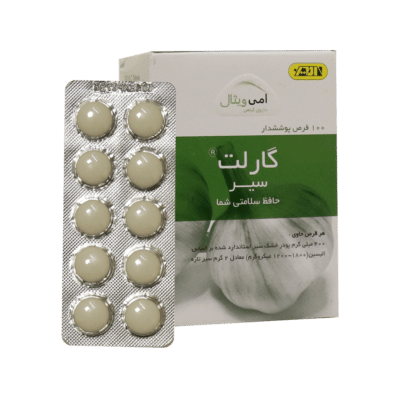 قرص‌های سیر یکی از محبوب‌ترین مکمل‌های غذایی هستند که به دلیل خواص ضدعفونی‌کننده، تقویت سیستم ایمنی و اثرات مفید بر سلامت قلب و عروق، مورد توجه قرار گرفته‌اند.