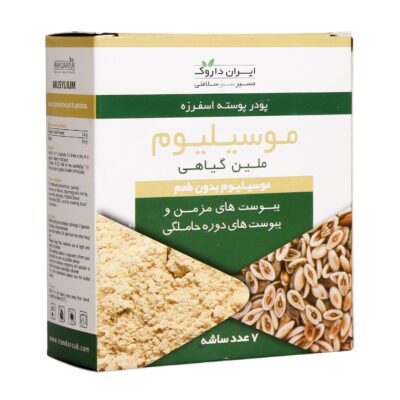 موسیلیوم گیاهی ایران داروک مخصوص یبوست دوره حاملگی 7 ساشه