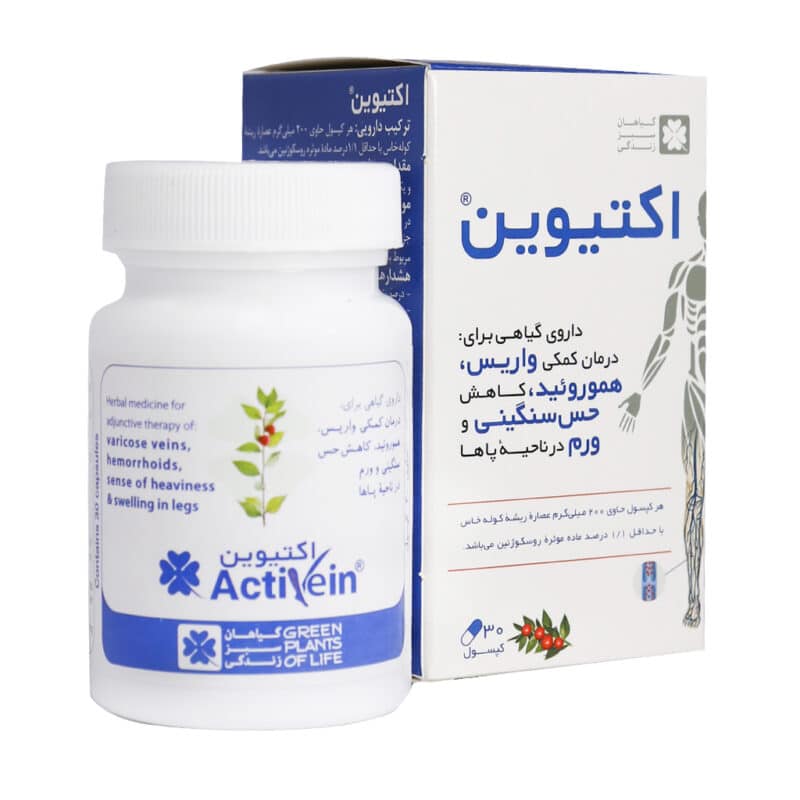 کپسول اکتیوین گیاهان سبز زندگی
