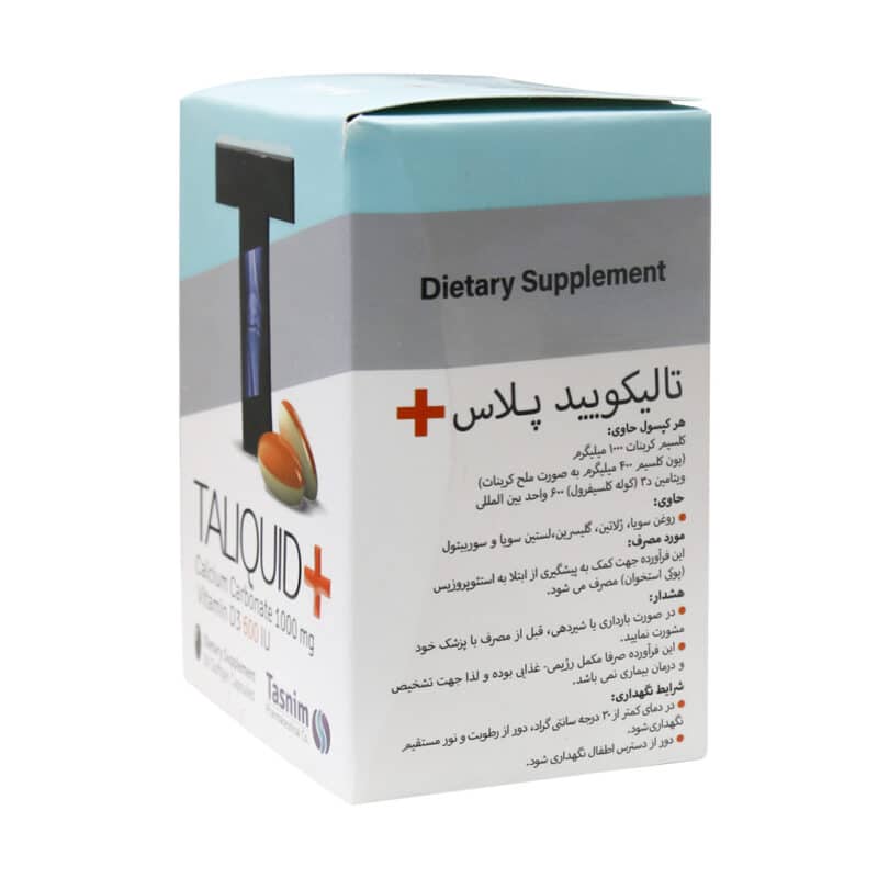 کپسول تالیکویید پلاس تسنیم