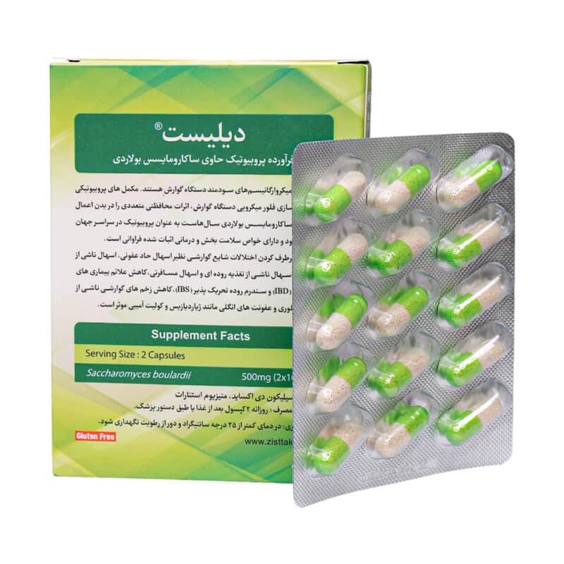 کپسول دیلیست زیست تخمیر