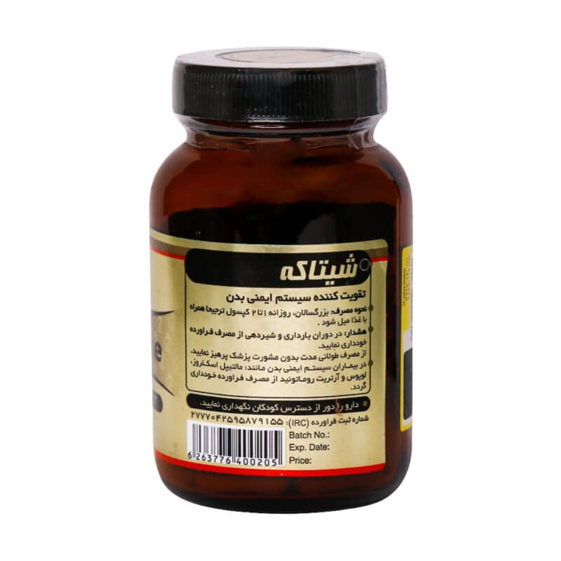 کپسول شیتاکه پلانتا