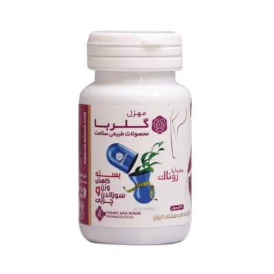 کپسول لاغری مهزل گلربا 60 عدد