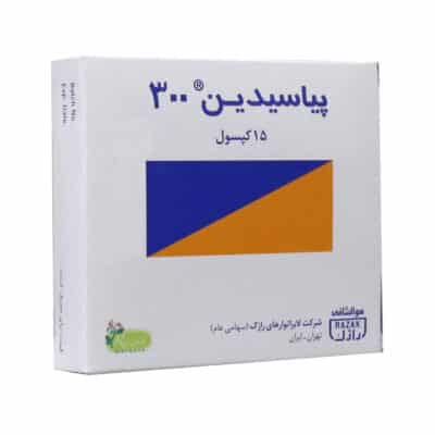 کپسول پیاسیدین ۳۰۰ رازک ۱۵ عدد