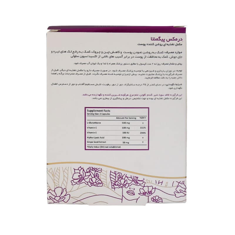 قرص پیگمنتا