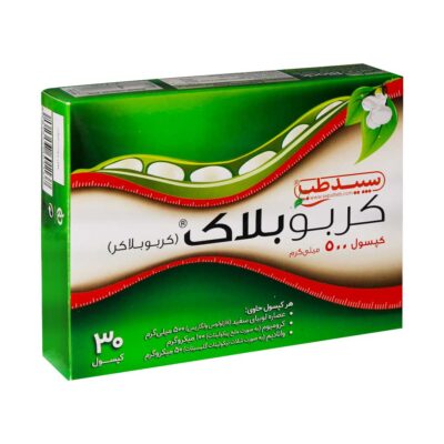 کپسول کربو بلاک سپید طب 30 عدد