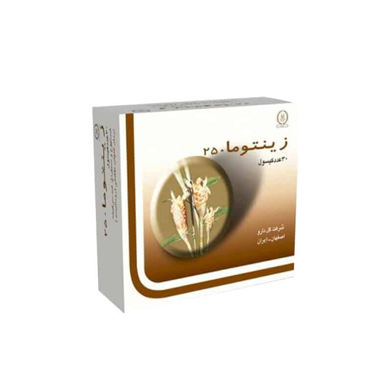 کپسول گیاهی زینتوما