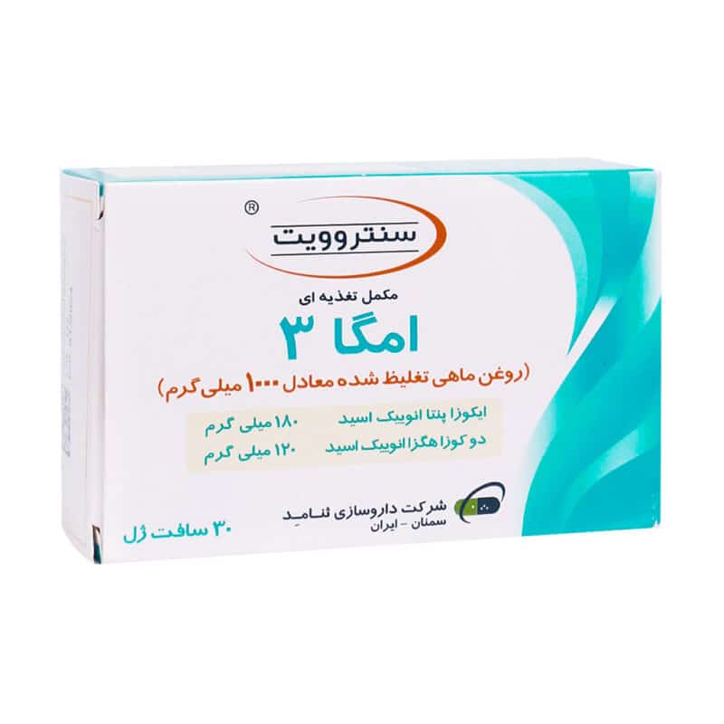 سافت ژل امگا 3 تغلیظ شده 1000 میلی گرم سنتروویت 30 عدد