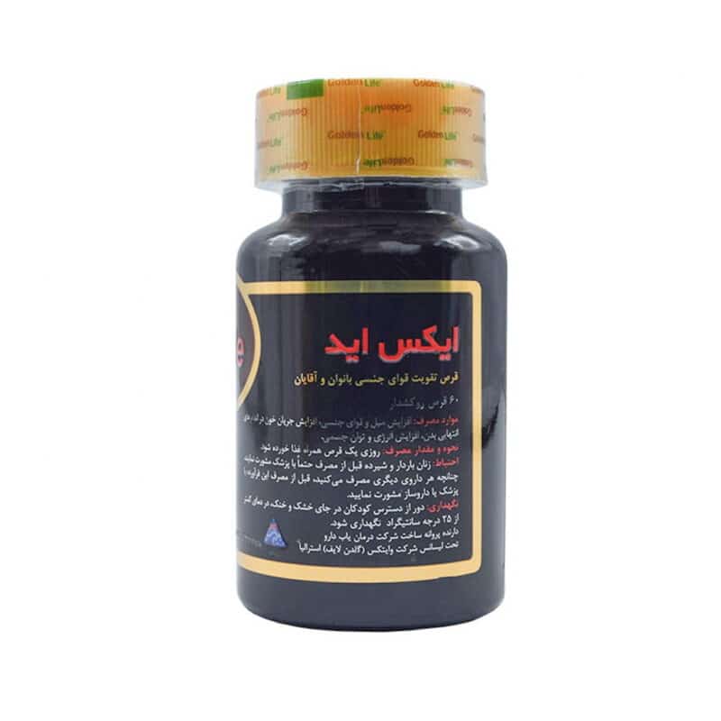 قرص ایکس اید
