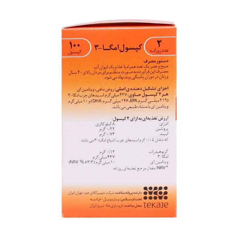 کپسول امگا 3 ویتارمونیل 100 عدد