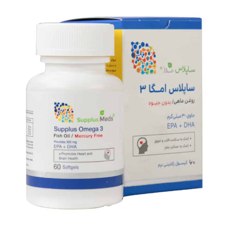 کپسول ساپلاس امگا 3 ساپلاس مدز 60 عدد
