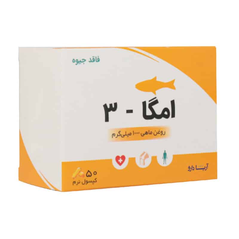 کپسول نرم امگا 3 1000 میلی گرم آریا دارو 50 عدد