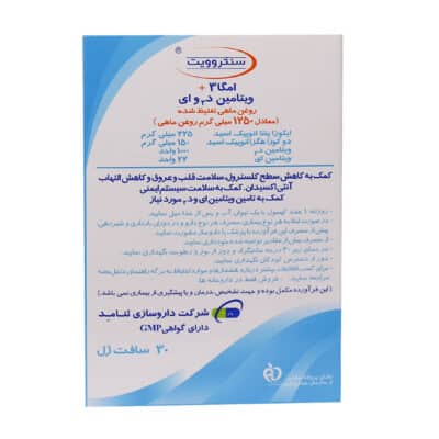 سافت ژل امگا 3 ویتامین D3 و E سنتروویت 30 عدد