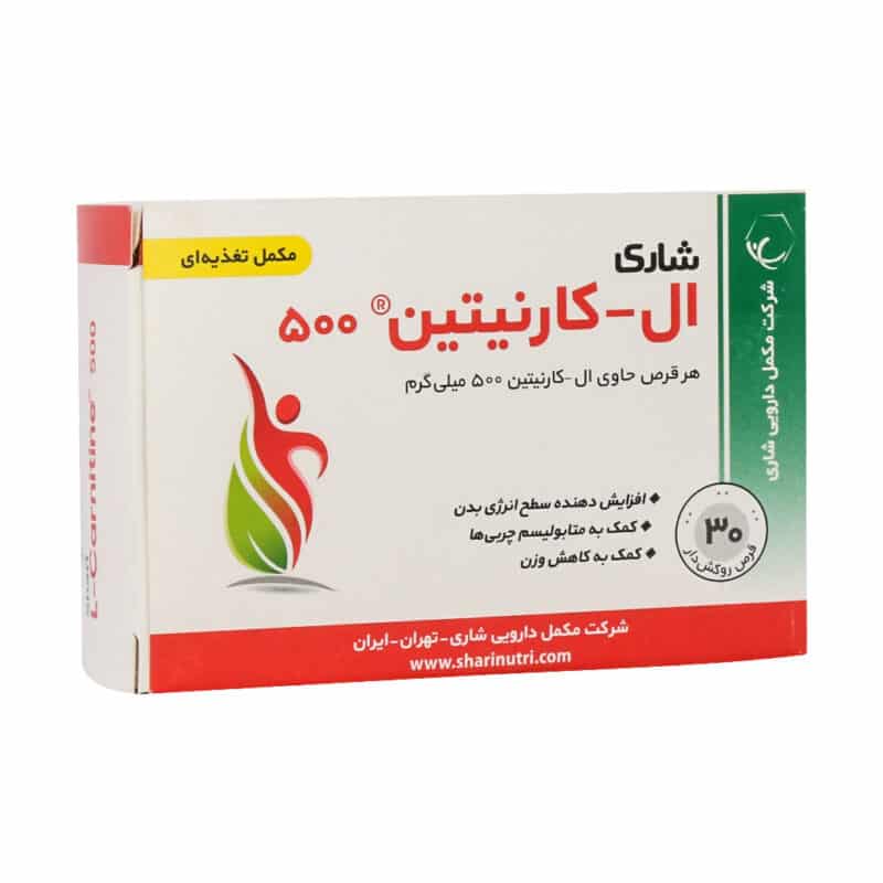 قرص ال کارنیتین 500 میلی گرم شاری 30 عددی