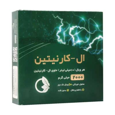 ویال خوراکی ال کارنیتین 2000 میلی گرم