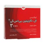 ویال خوراکی ال کارنیتین 3000 بی اس کی 10 عدد