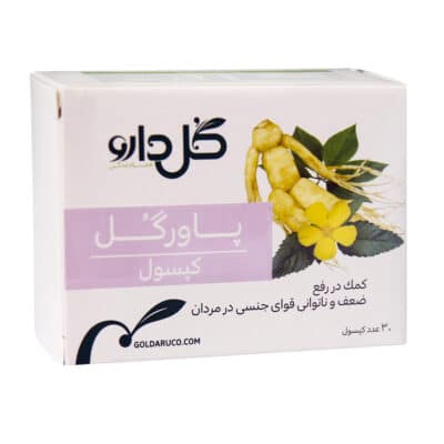 کپسول پاورگل گل دارو - هلثی دارو