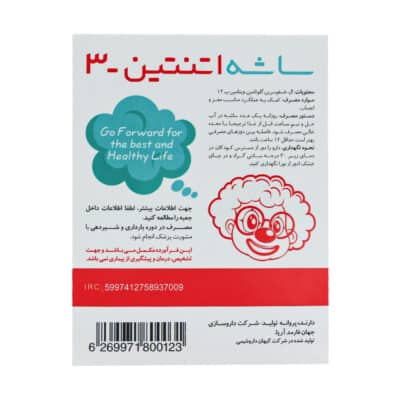 ساشه اتنتین 3 جهان فارمد آریا 24 عدد