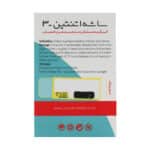 ساشه اتنتین 3 جهان فارمد آریا 24 عدد