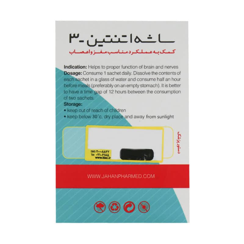 ساشه اتنتین 3 جهان فارمد آریا 24 عدد