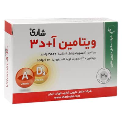 قرص ویتامین آ + د3 شاری 30 عدد