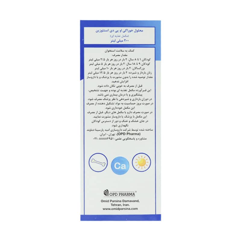 محلول خوراکی او پی دی استئوزین او پی دی فارما 200 میلی لیتر