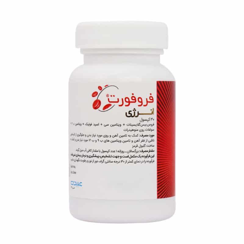 کپسول آهن فروفورت انرژی عبیدی