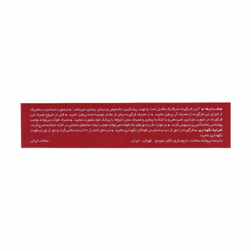 قرص روفولیک پلاس مکس