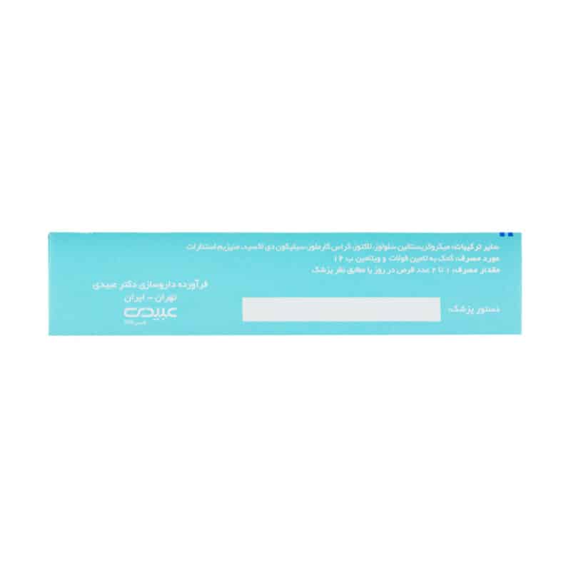 عبیدی