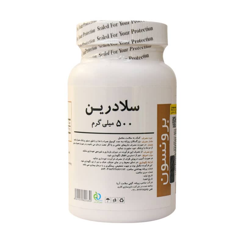 کپسول سلادرین
