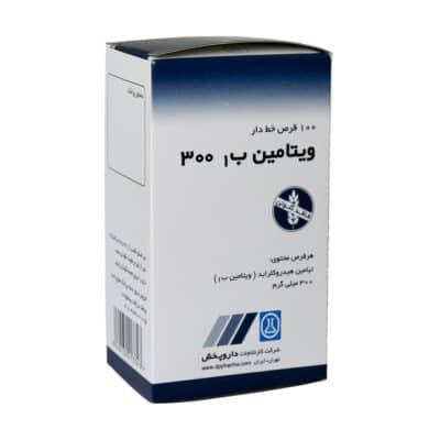 قرص ویتامین B1 300 میلی گرم دارو پخش 100 عدد