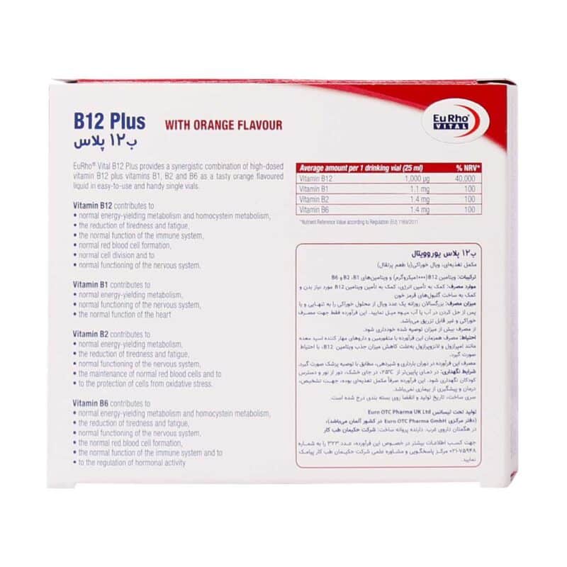 ویتامین B12 پلاس
