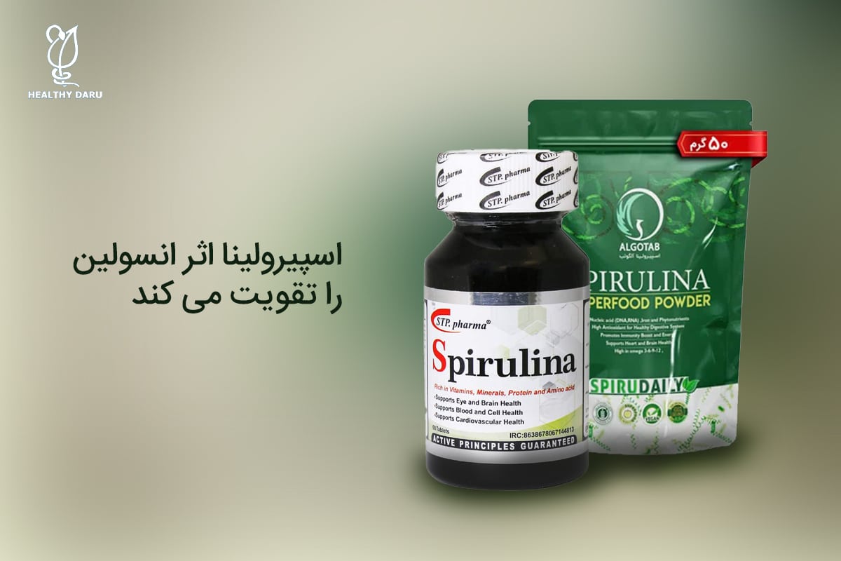 مقاوت به انسولین چیست روش ها و راهکارها و معرفی بهترین مکمل ها