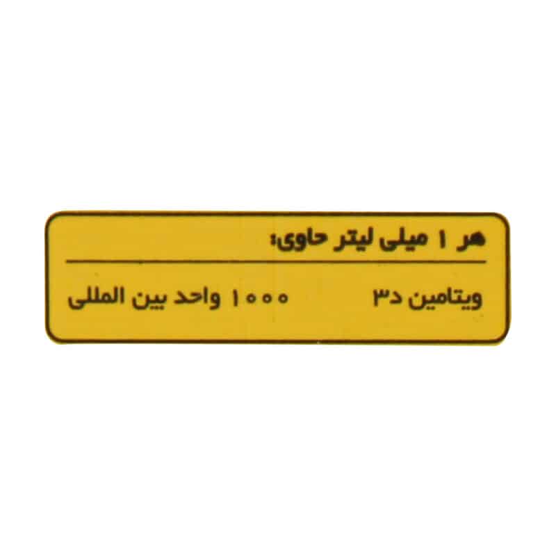 قطره ویتامین D3 ویتارول خوارزمی 30 میلی لیتر