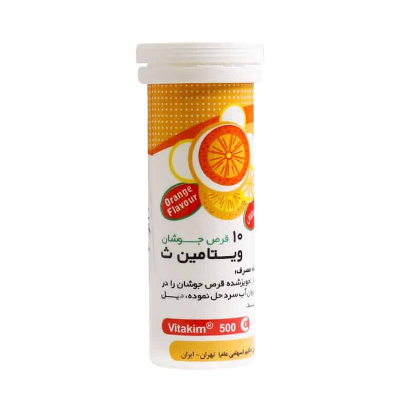 قرص جوشان ویتامین C 500 میلی گرم حکیم