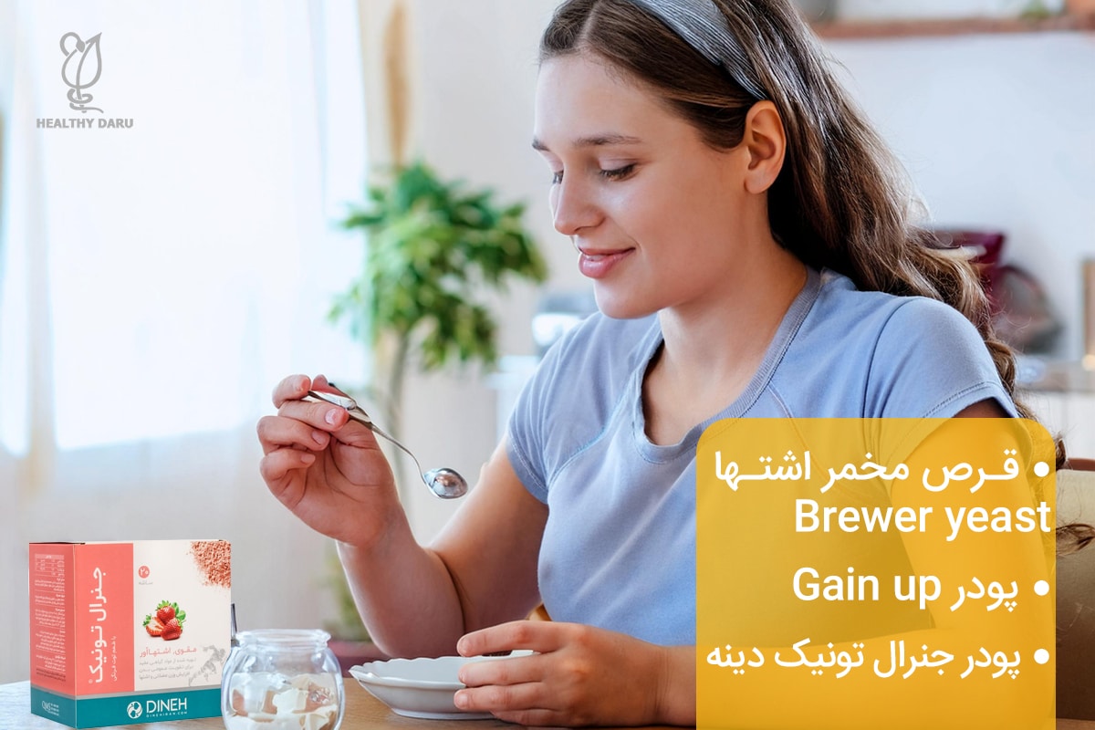 بهترین مکمل برای افزایش وزن در بزرگسالان چیست؟