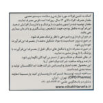 فولیک اسید هلث اید