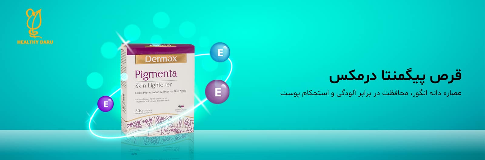 خرید قرص پیگمنتا در هلثی دارو