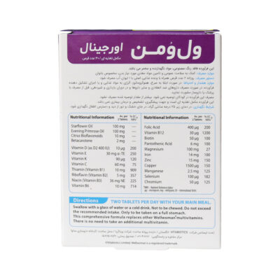کپسول ول وومن اورجینال ویتابیوتیکس مخصوص